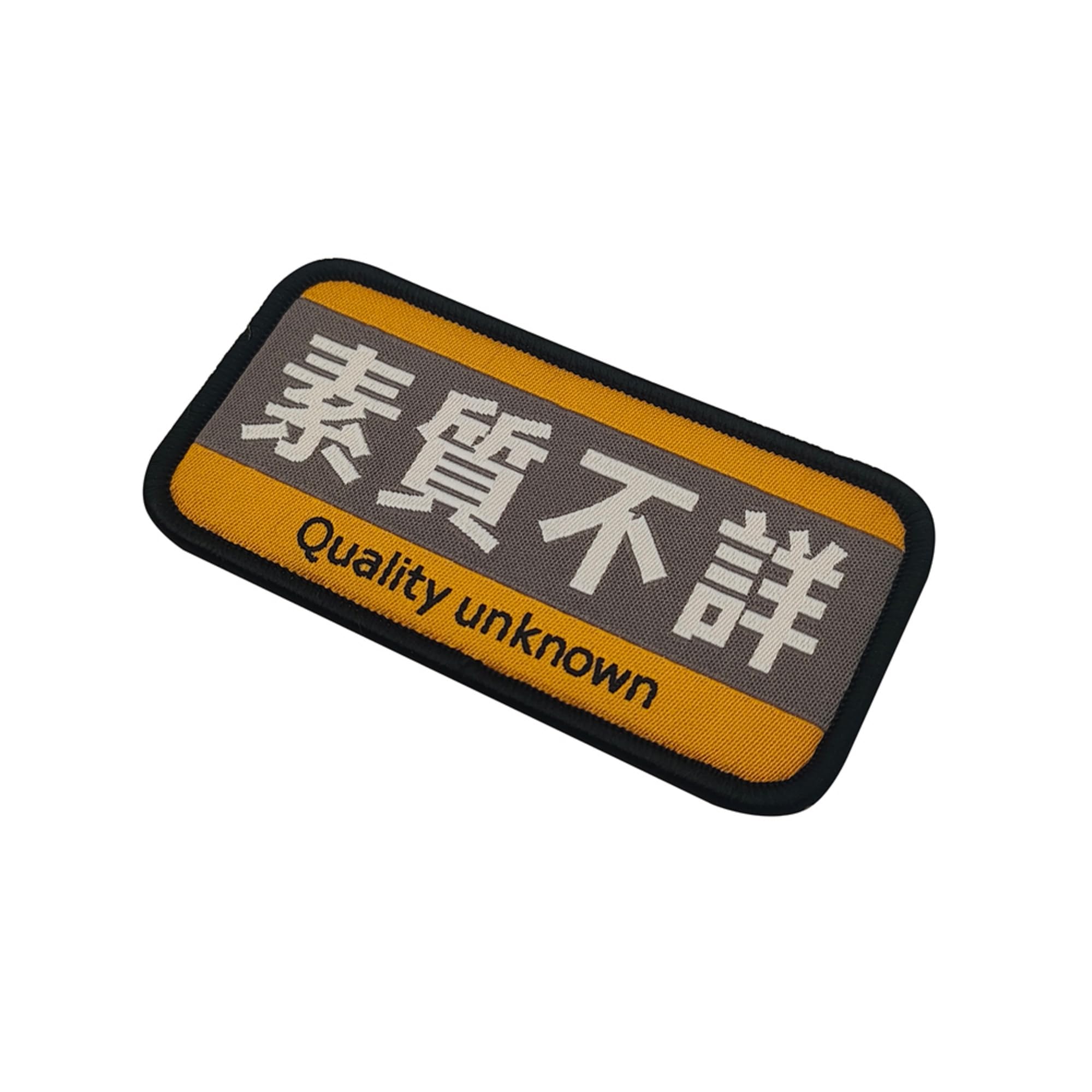 Chinese Character Morale Patches, Tactical Hook and Loop Backing, Military Style Patches, Meet Stronger, Unknown Quality. Yellow and Red, 3.54 x 1.77 inch, 2-Pack - Image 5