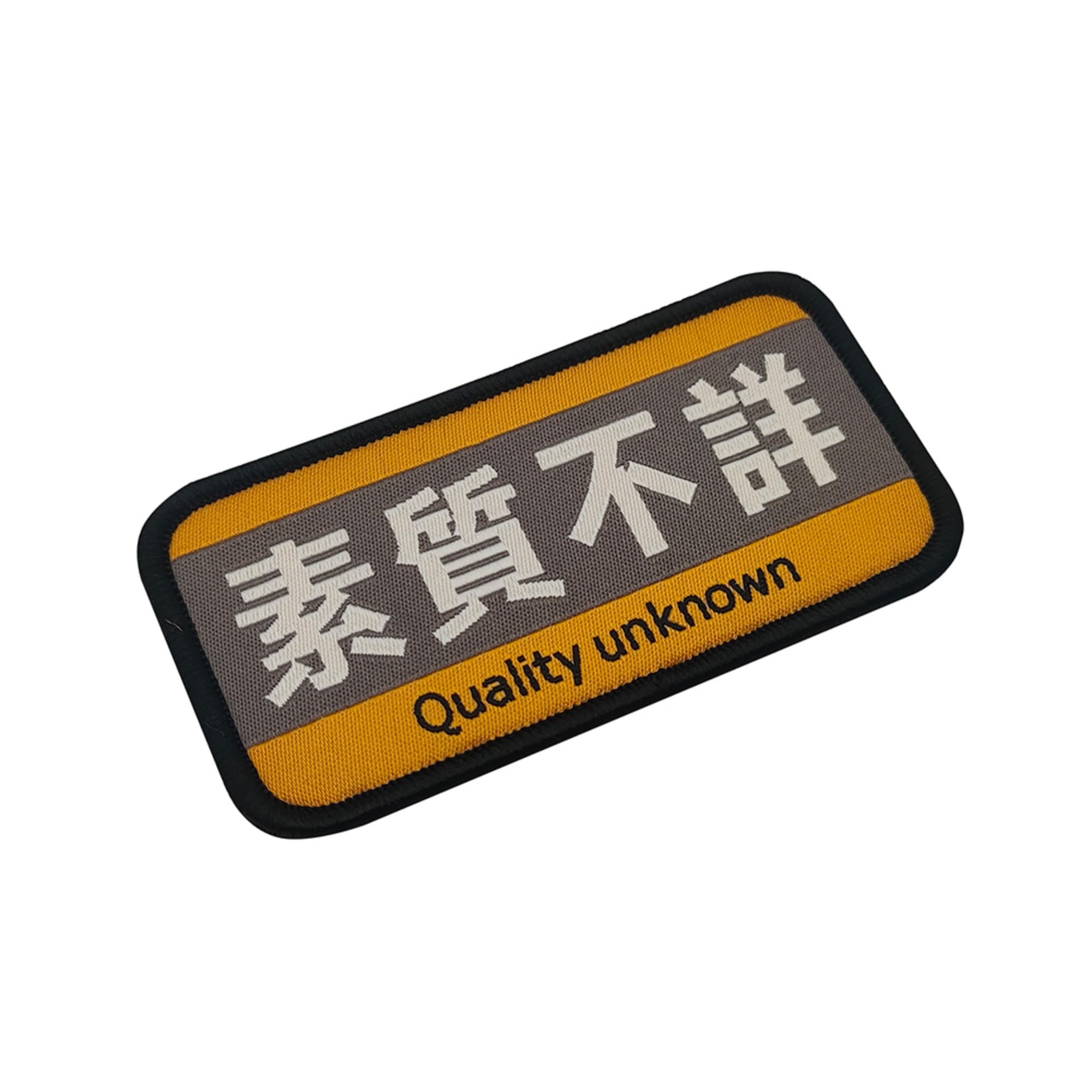 Chinese Character Morale Patches, Tactical Hook and Loop Backing, Military Style Patches, Meet Stronger, Unknown Quality. Yellow and Red, 3.54 x 1.77 inch, 2-Pack - Image 6