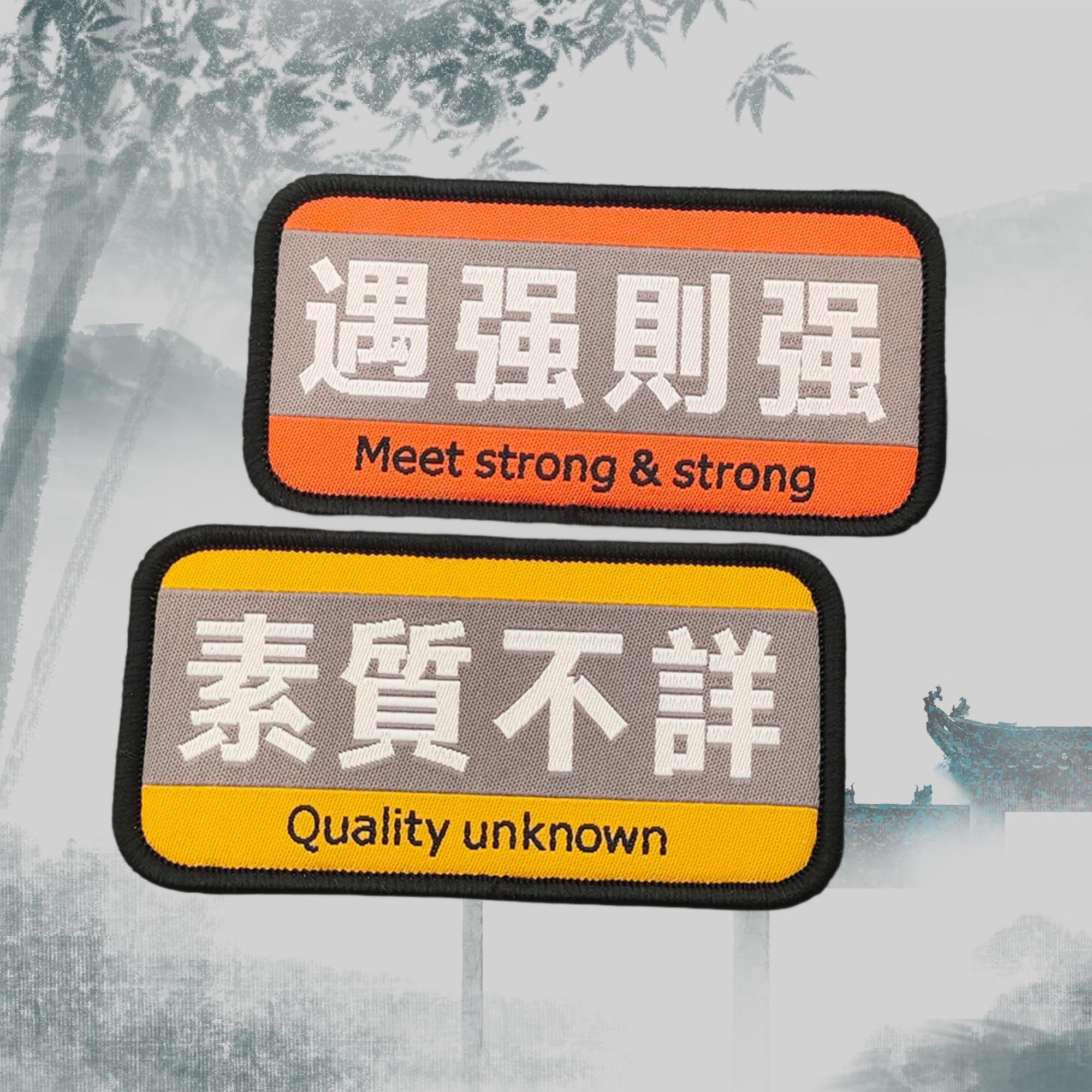 Chinese Character Morale Patches, Tactical Hook and Loop Backing, Military Style Patches, Meet Stronger, Unknown Quality. Yellow and Red, 3.54 x 1.77 inch, 2-Pack - Image 8