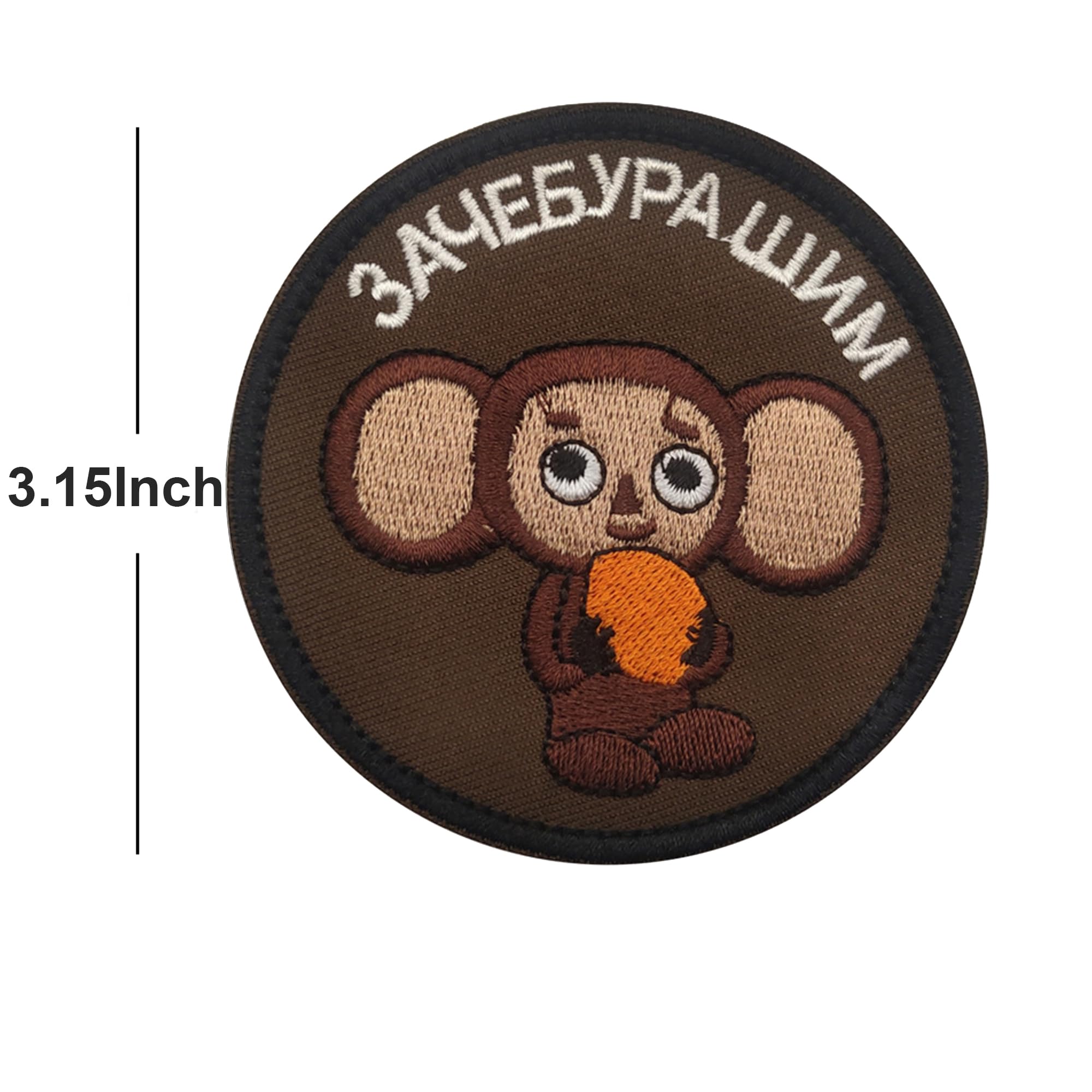 Embroidered Cheburashka Tactical Military Patches, 3.15 Inch Round, Hook and Loop, Brown, 2-Pack - Image 2