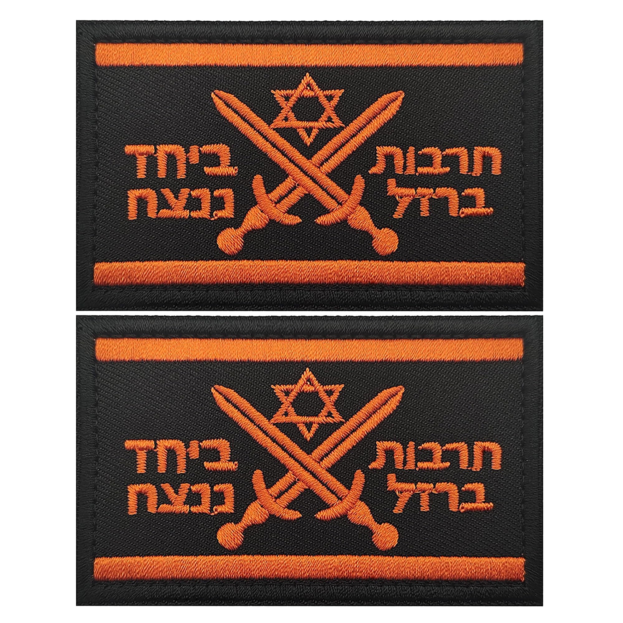 Israel Israeli Flag Embroidered Patches Appliques Star and Crossed Swords Design Tactical Combat Armband Badges with Hook and Loop Fastener Backing, 3.15x1.97 Inch, Set of 2