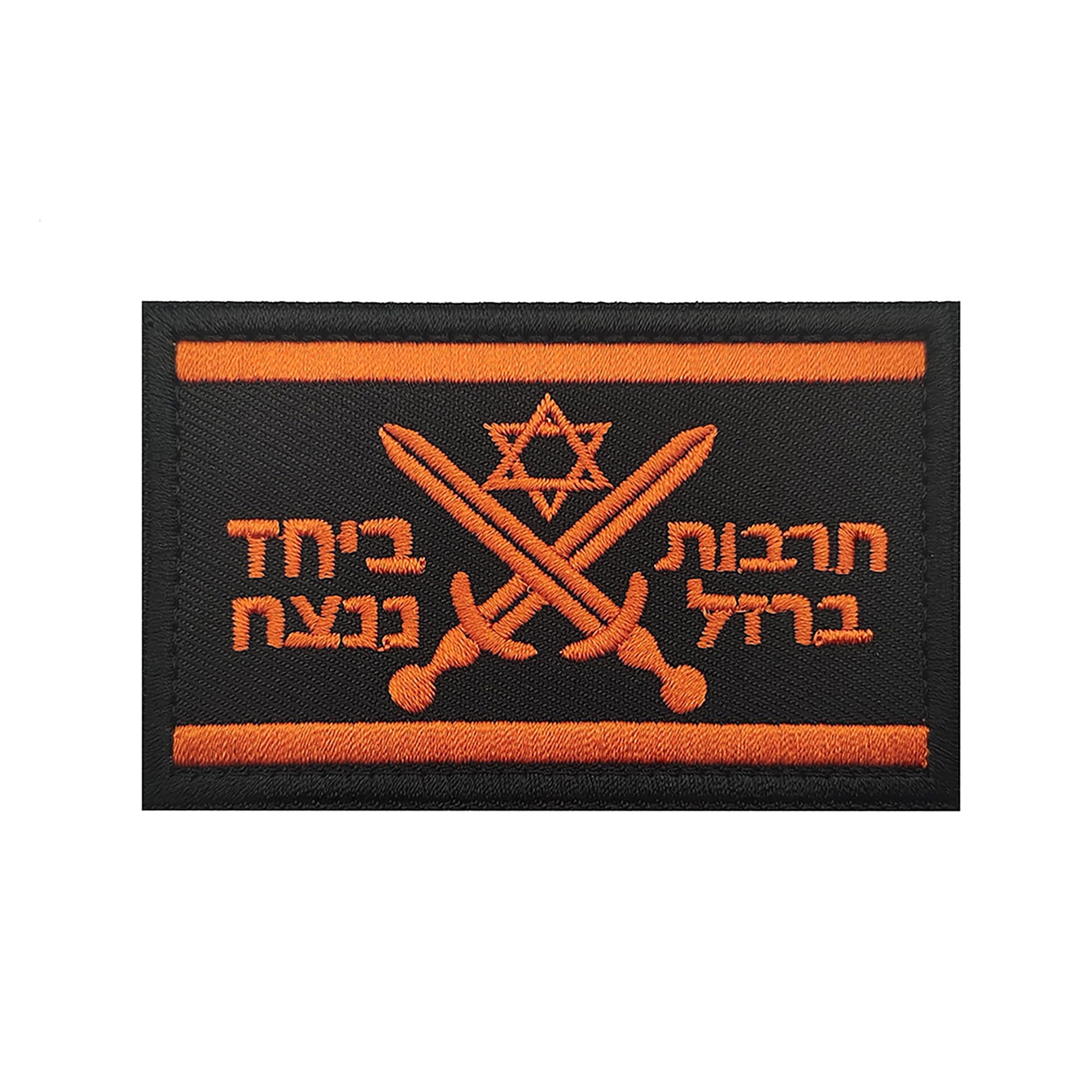 Israel Israeli Flag Embroidered Patches Appliques Star and Crossed Swords Design Tactical Combat Armband Badges with Hook and Loop Fastener Backing, 3.15x1.97 Inch, Set of 2 - Image 6