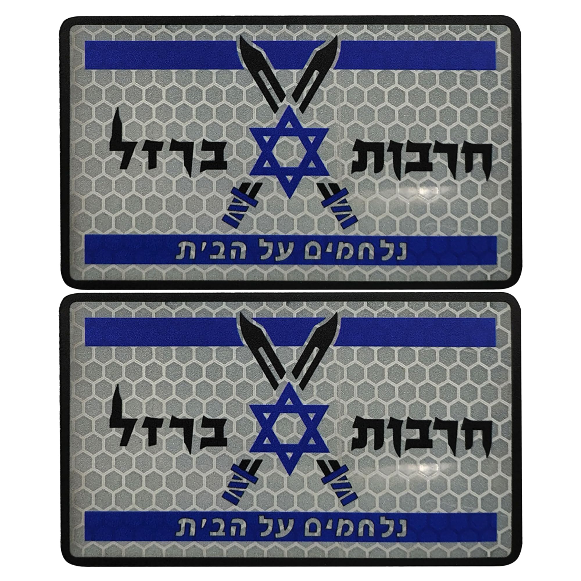 Tactical Military Reflective Patches, Star and Crossed Swords Design, Israeli Flag Armband Badges, 3.35 x 1.97 Inch, 2-Pack