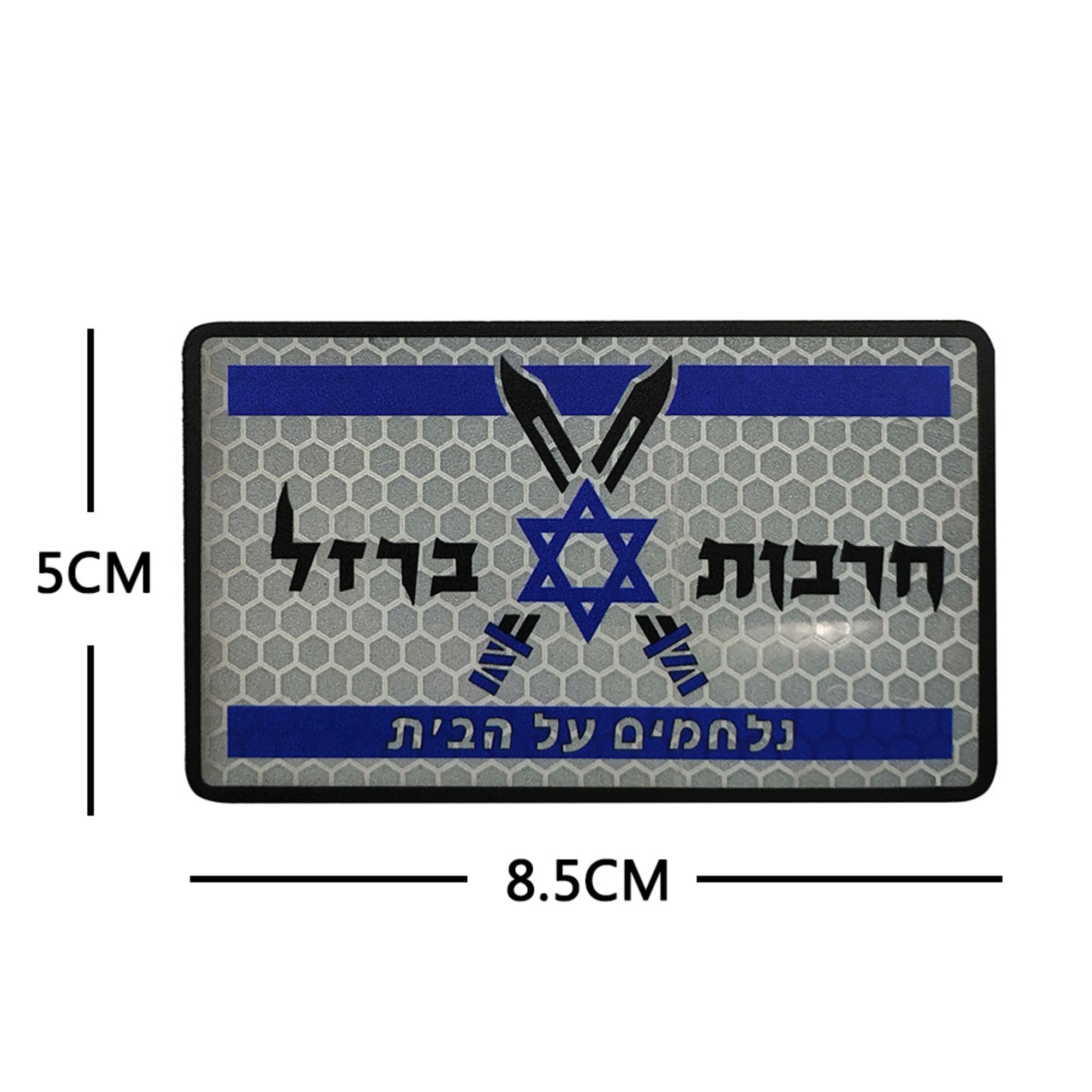 Tactical Military Reflective Patches, Star and Crossed Swords Design, Israeli Flag Armband Badges, 3.35 x 1.97 Inch, 2-Pack - Image 3