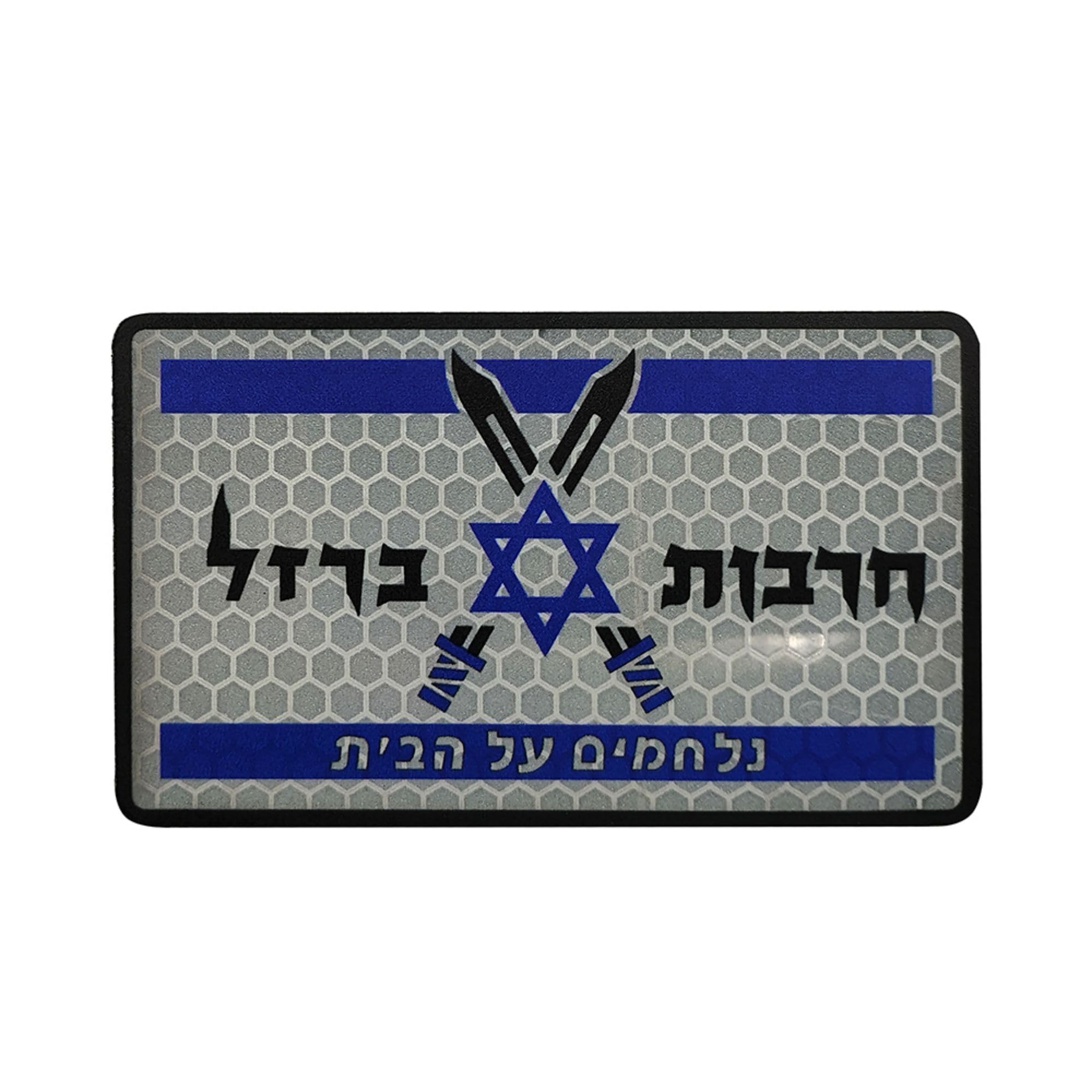 Tactical Military Reflective Patches, Star and Crossed Swords Design, Israeli Flag Armband Badges, 3.35 x 1.97 Inch, 2-Pack - Image 7