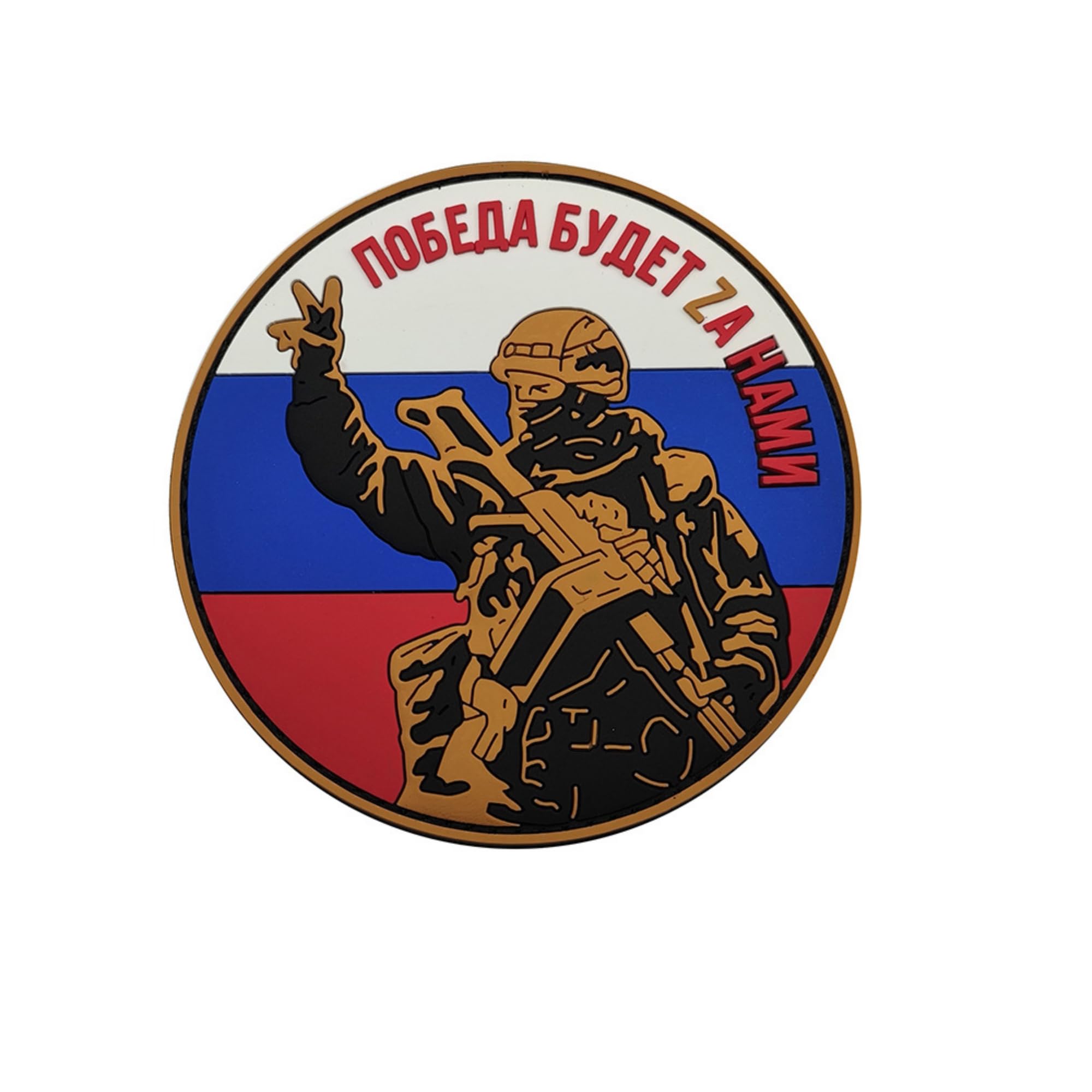 Tactical Morale PVC Patch, Russian Flag Soldier Design, 3.54 Inch, Hook and Loop Backing