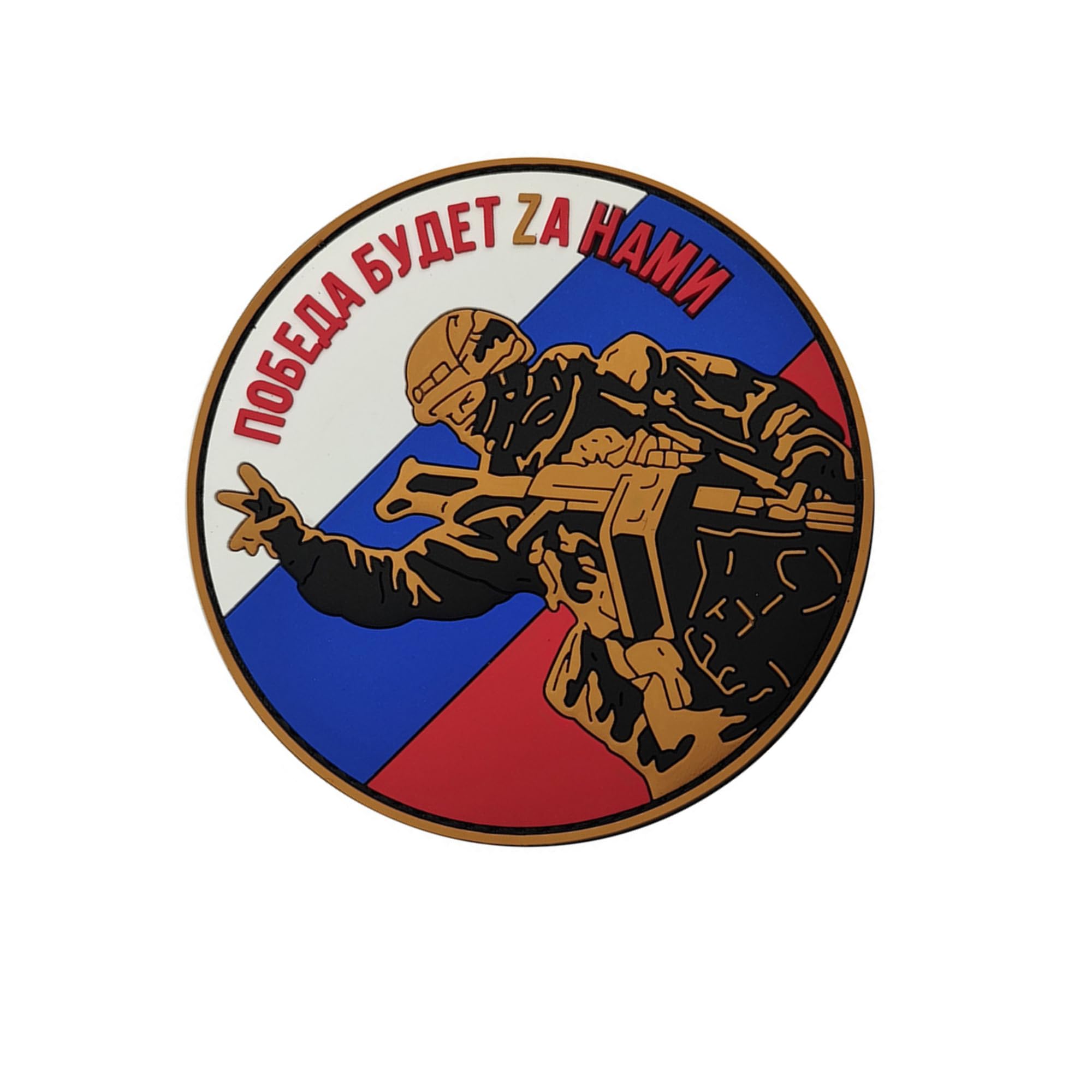 Tactical Morale PVC Patch, Russian Flag Soldier Design, 3.54 Inch, Hook and Loop Backing - Image 5