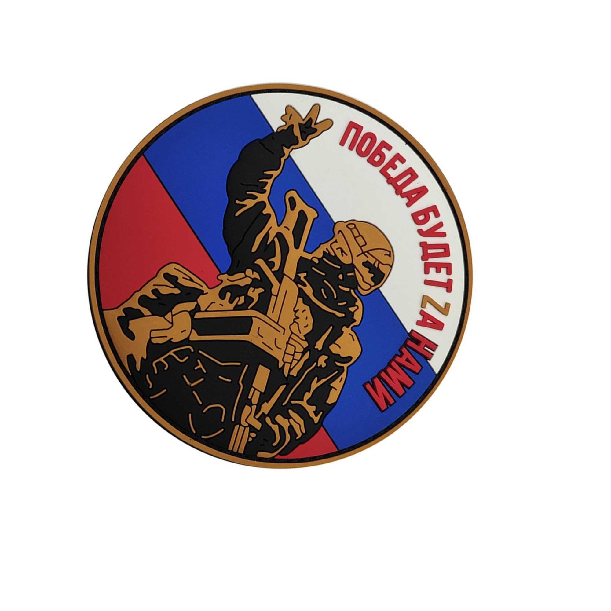 Tactical Morale PVC Patch, Russian Flag Soldier Design, 3.54 Inch, Hook and Loop Backing - Image 6